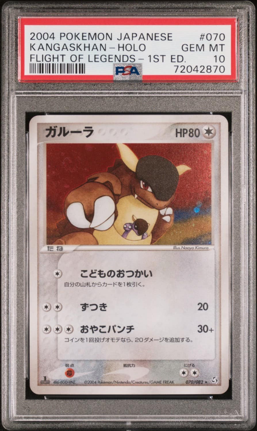 Kangaskhan