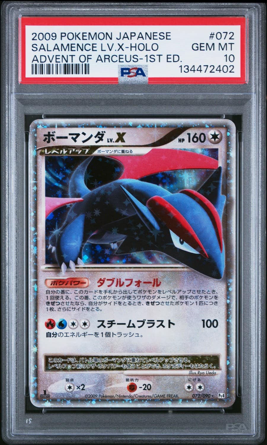 Salamence Lv.x