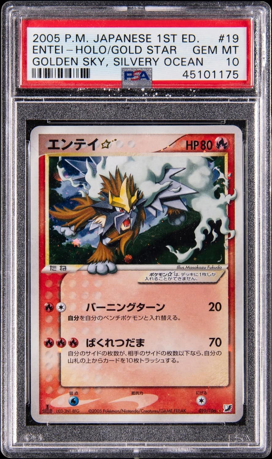 Entei