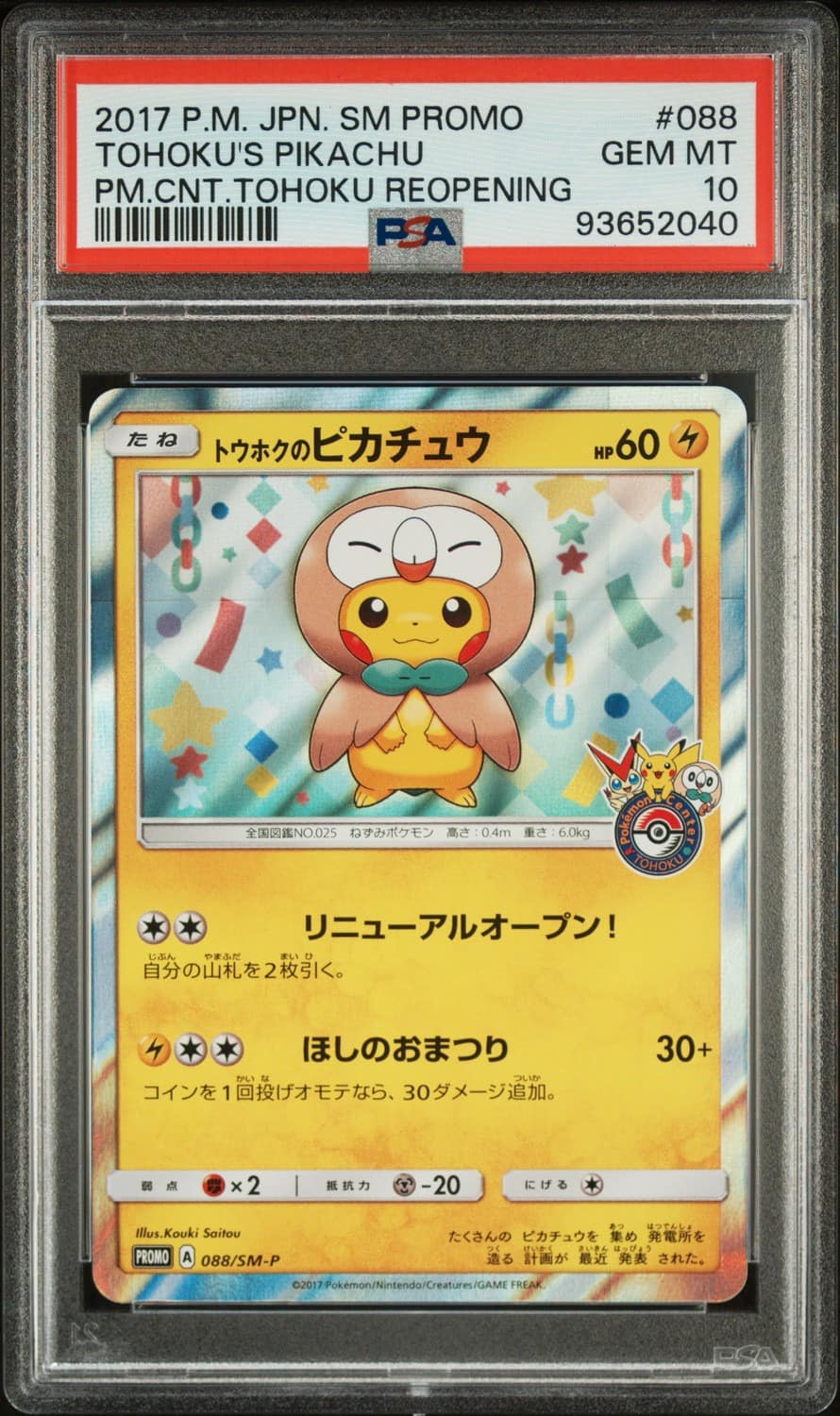 Tohoku'S Pikachu
