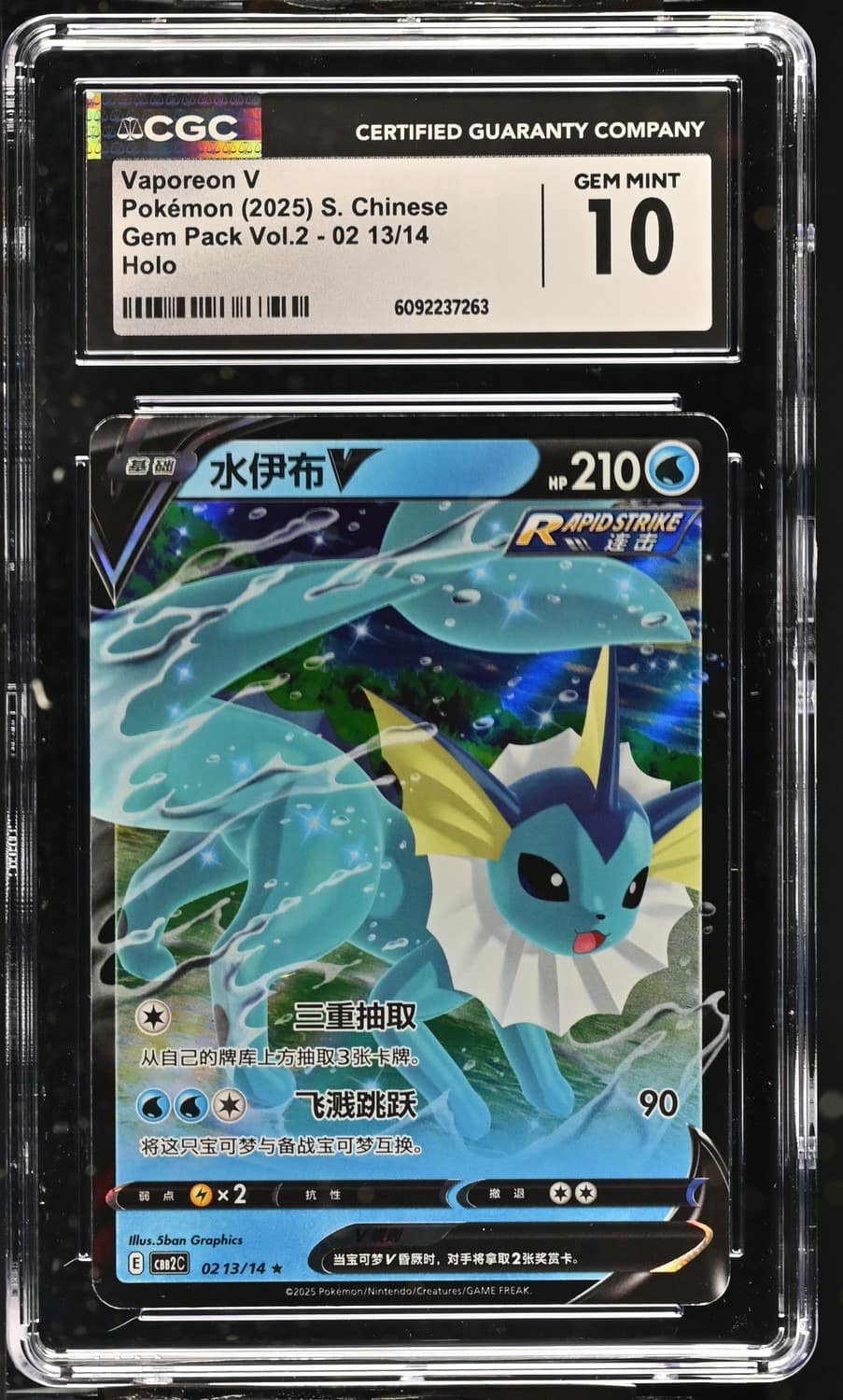 Vaporeon V