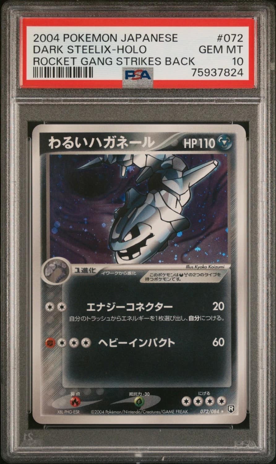 Dark Steelix