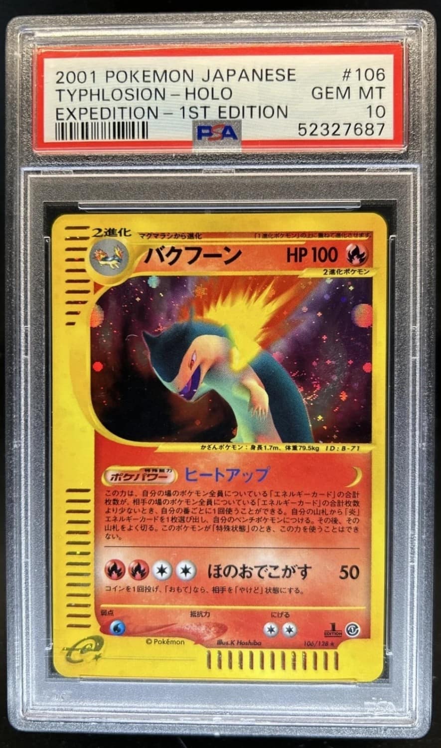 Typhlosion