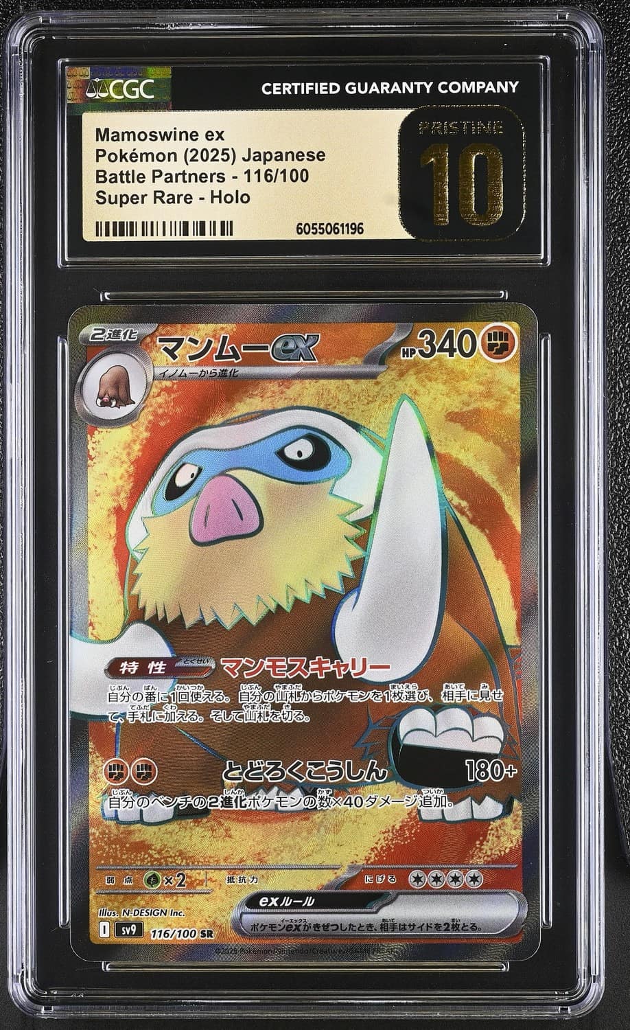 Mamoswine Ex