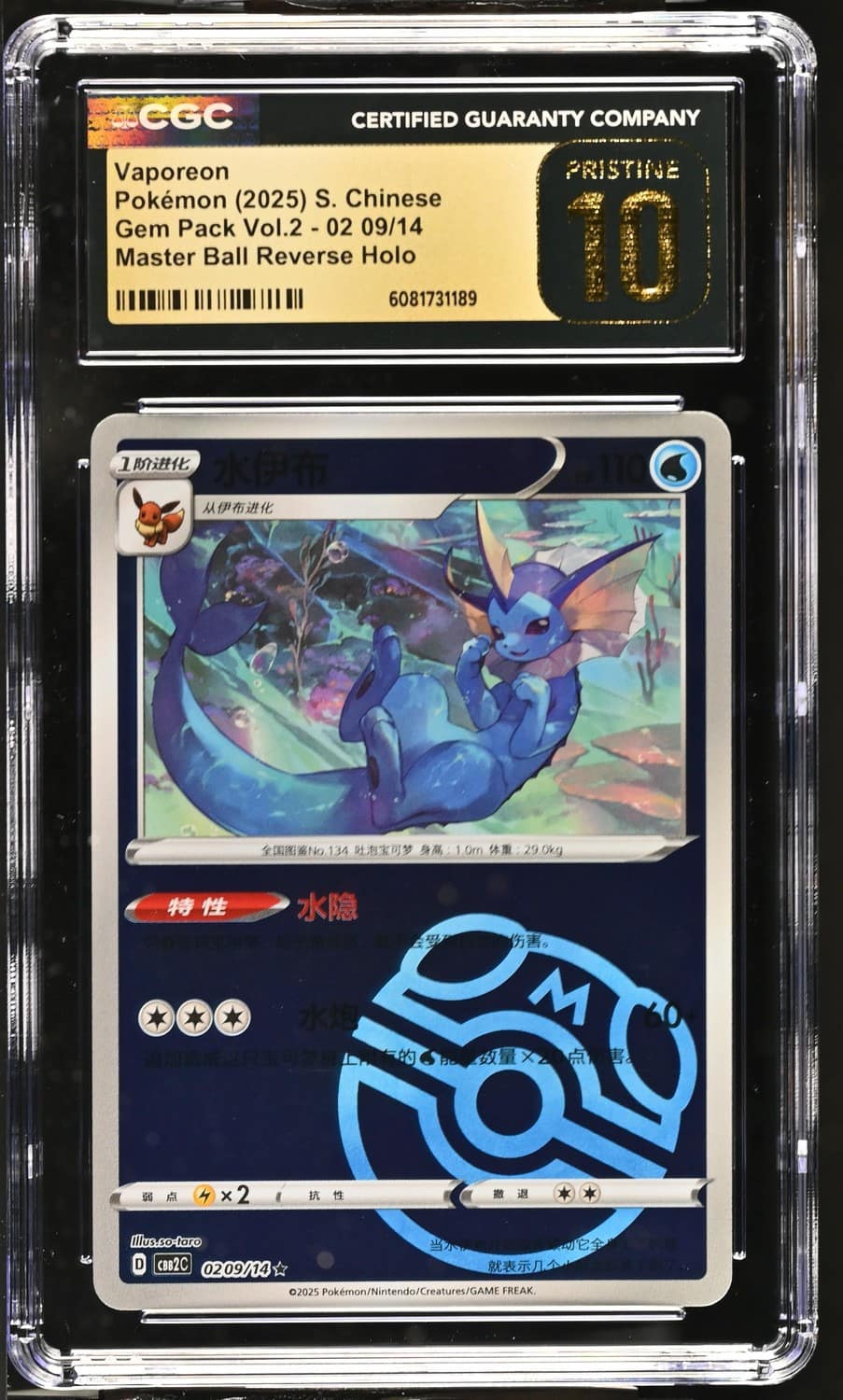 Vaporeon