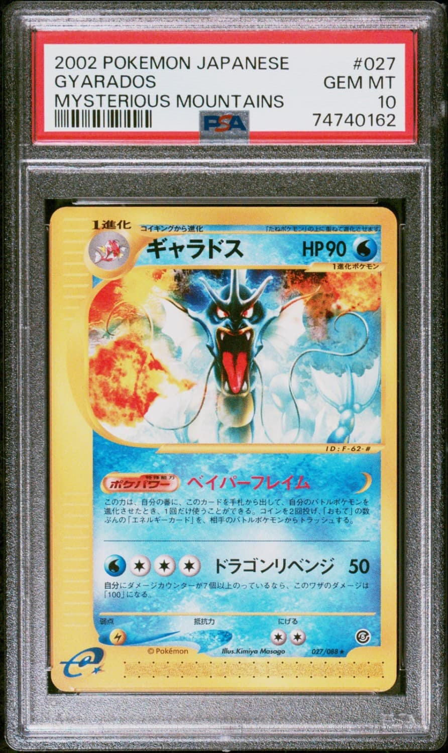 Gyarados