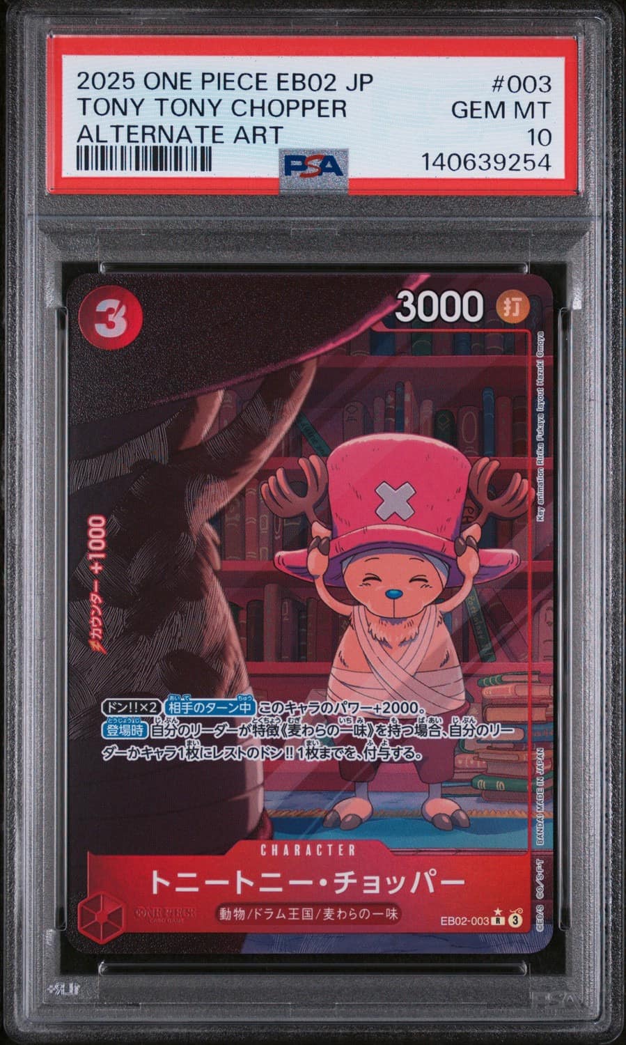 Tony Tony Chopper