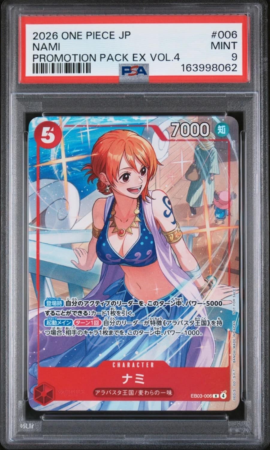 Nami