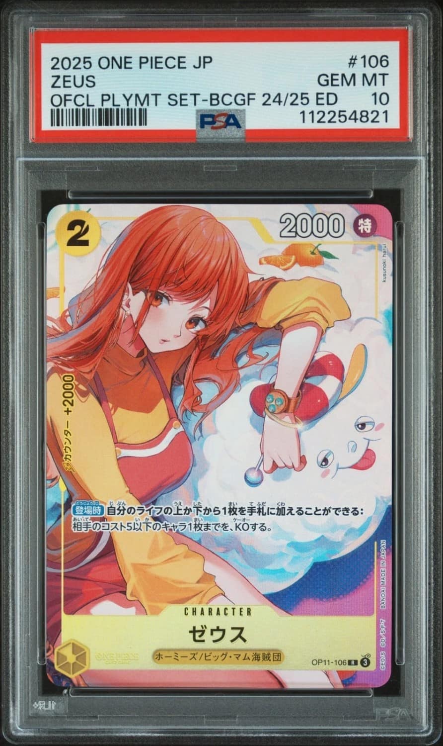 Zeus