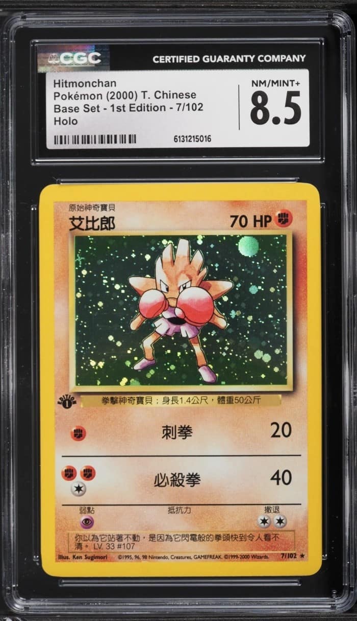 Hitmonchan