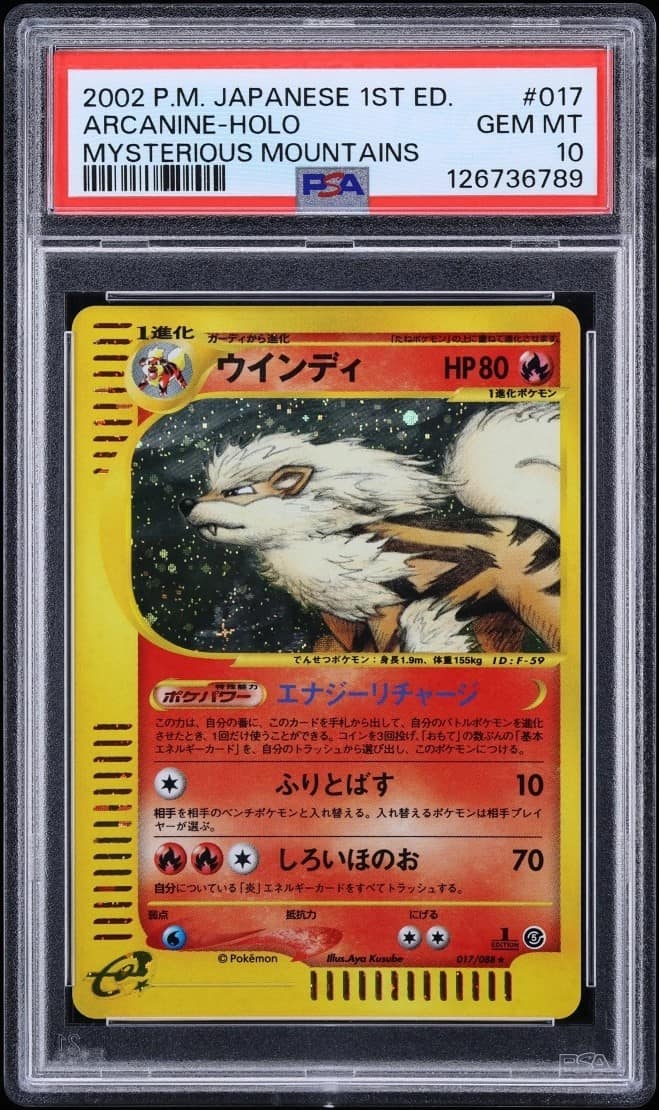 Arcanine