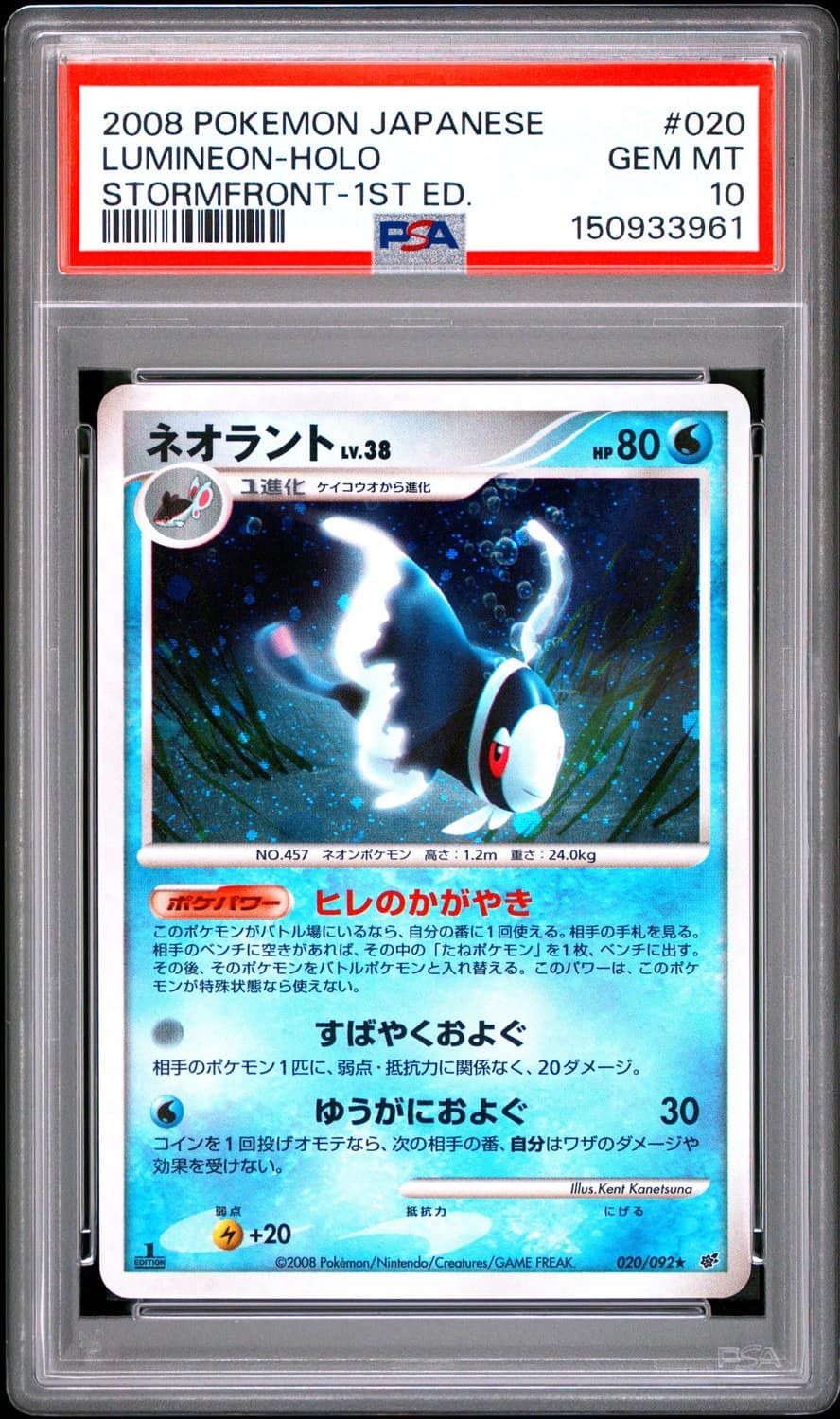 Lumineon
