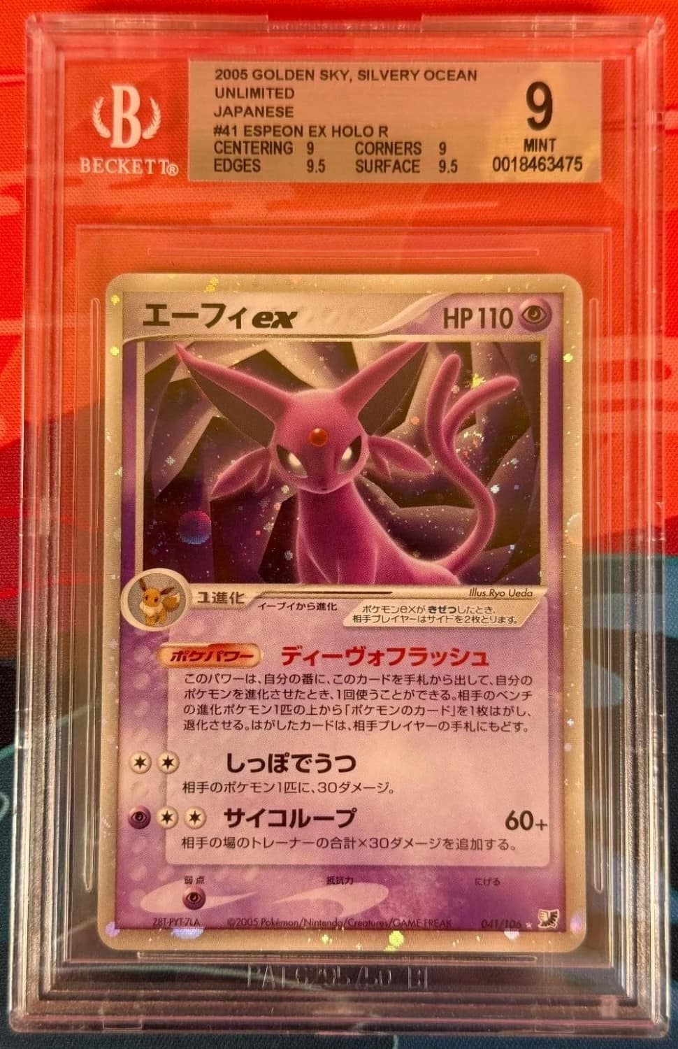 Espeon Ex