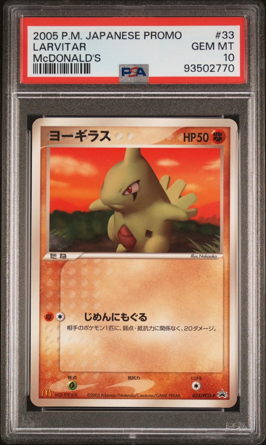 Larvitar