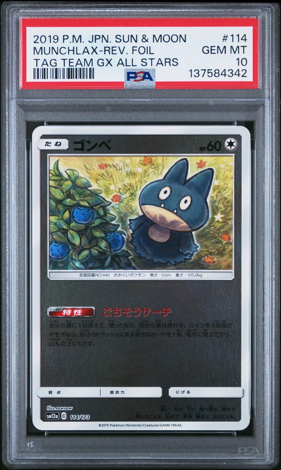 Munchlax