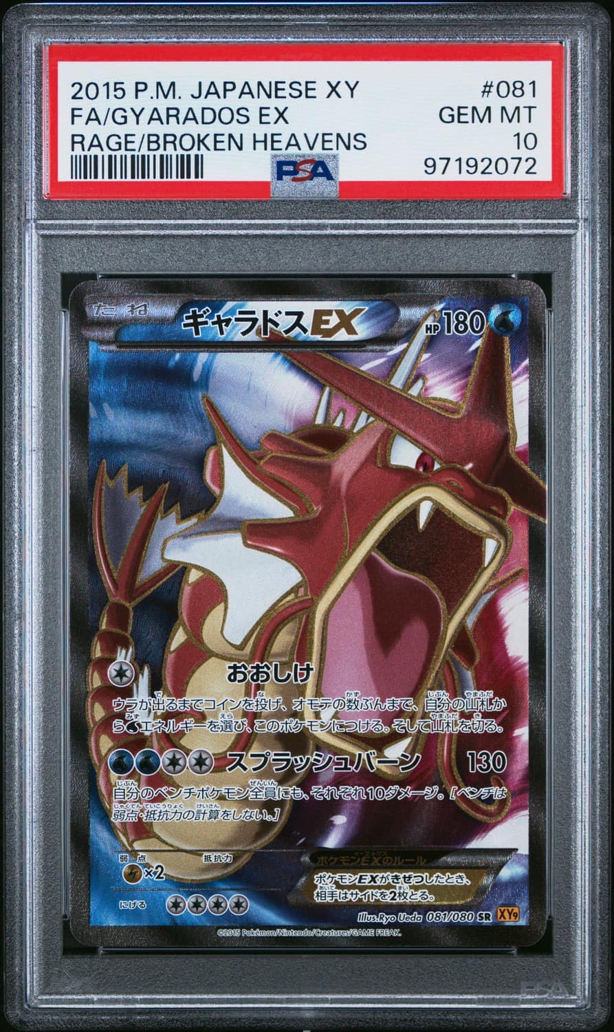 Gyarados Ex
