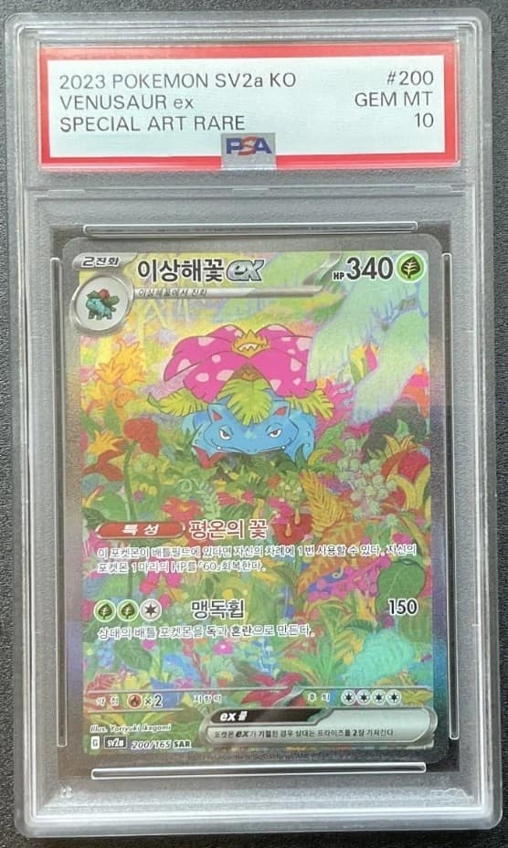 Venusaur Ex