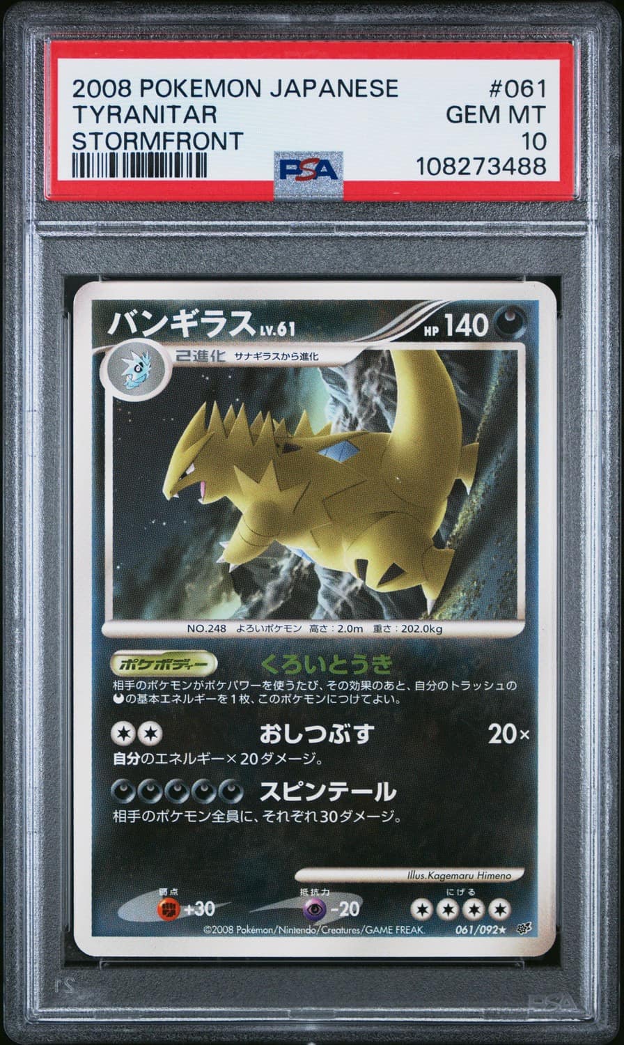 Tyranitar