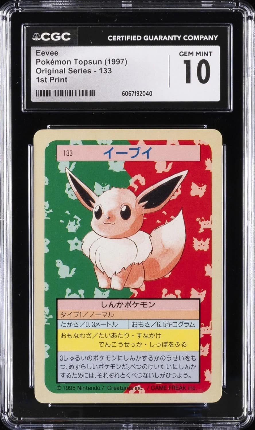 Eevee