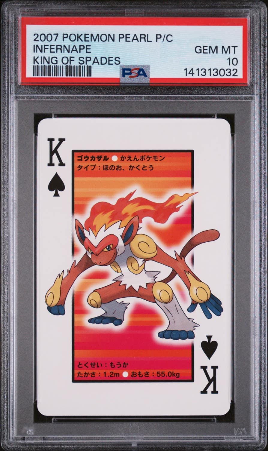Infernape