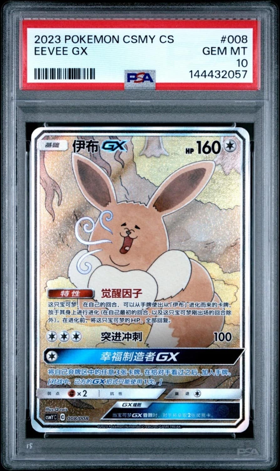 Eevee Gx