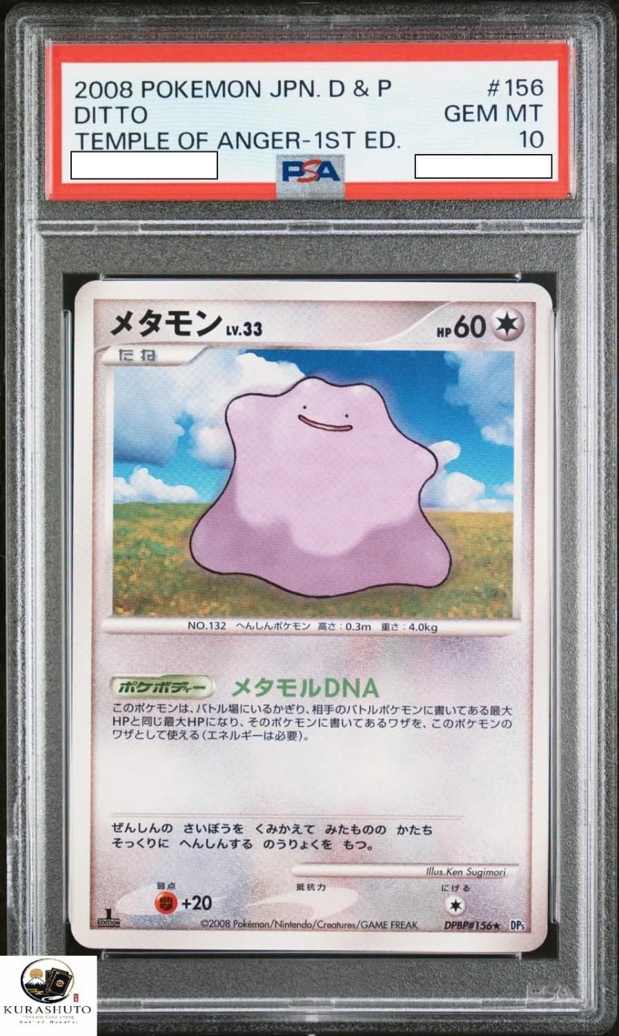 Ditto