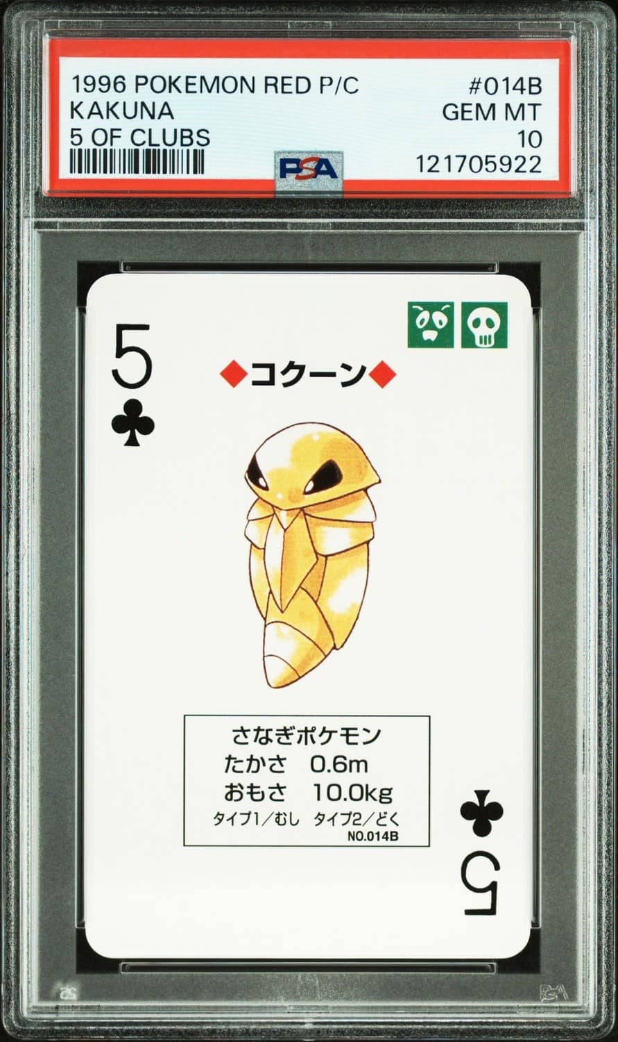Kakuna