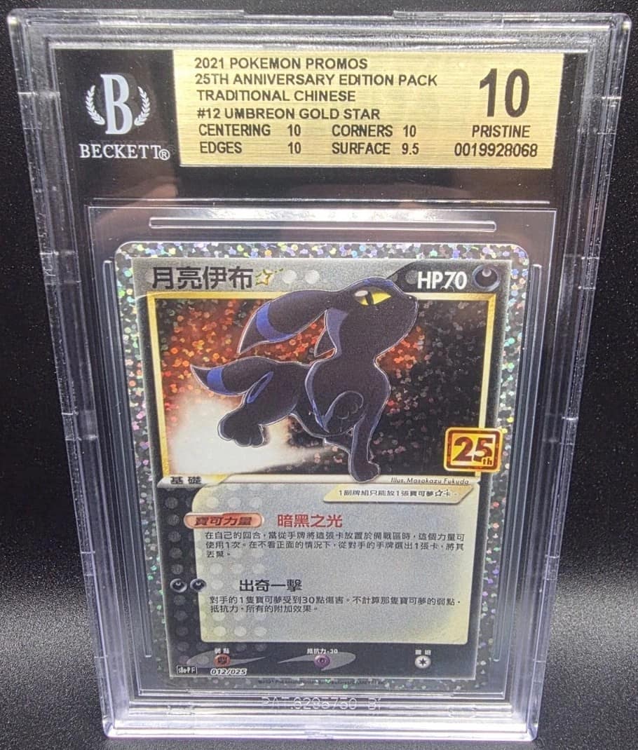 Umbreon Star