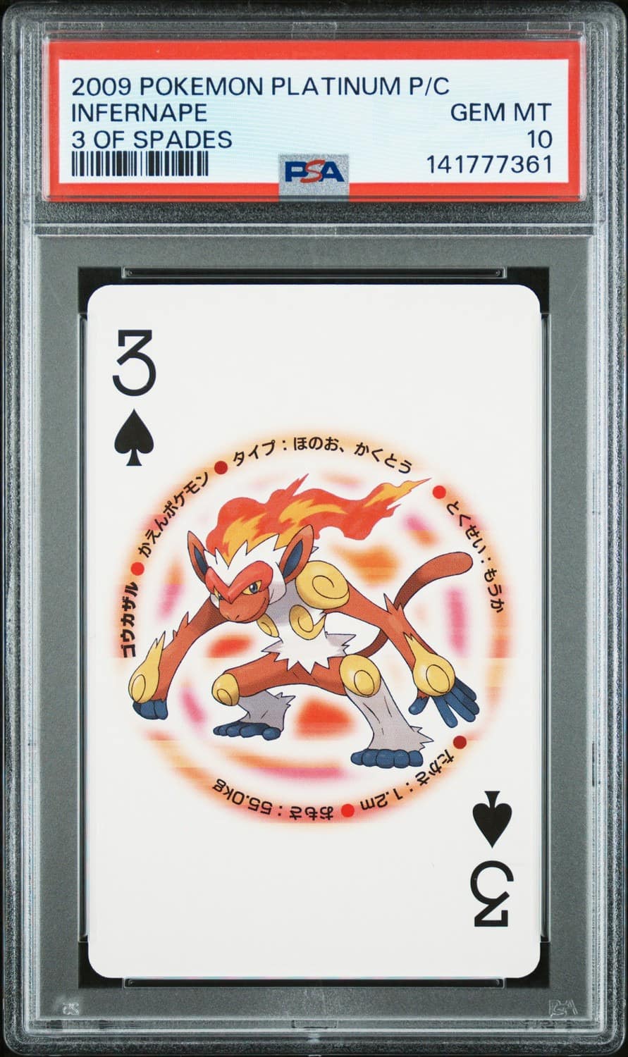Infernape