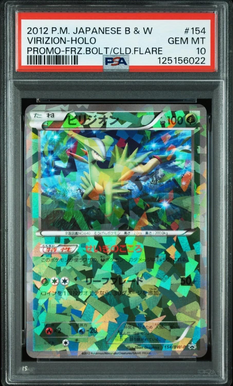 Virizion
