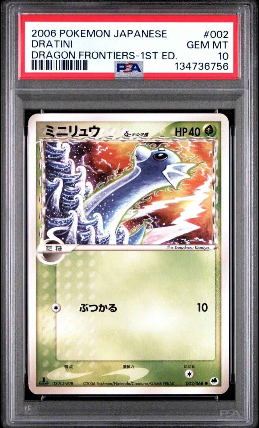 Dratini