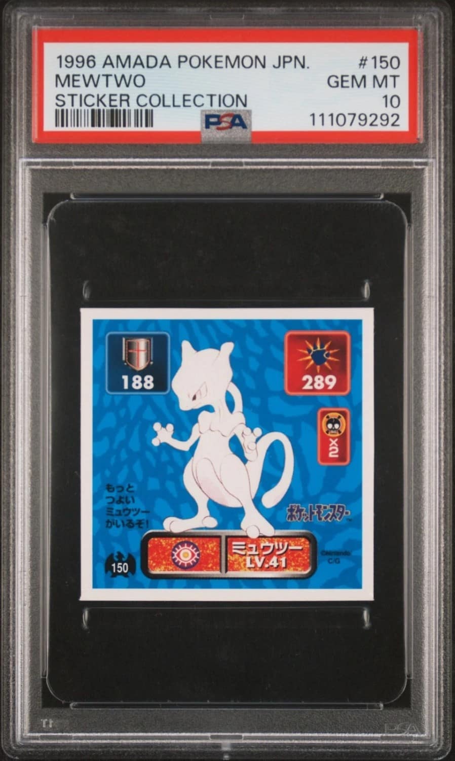 Mewtwo