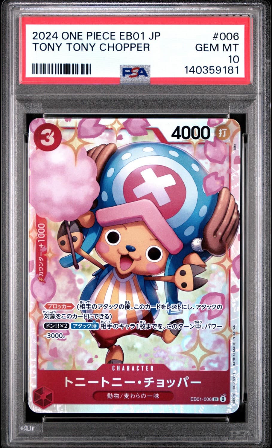 Tony Tony Chopper