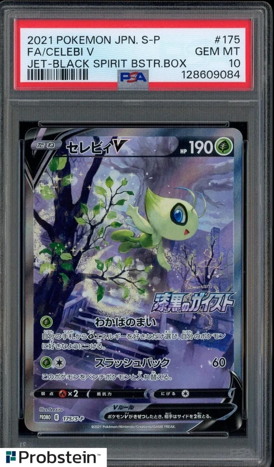 Celebi V