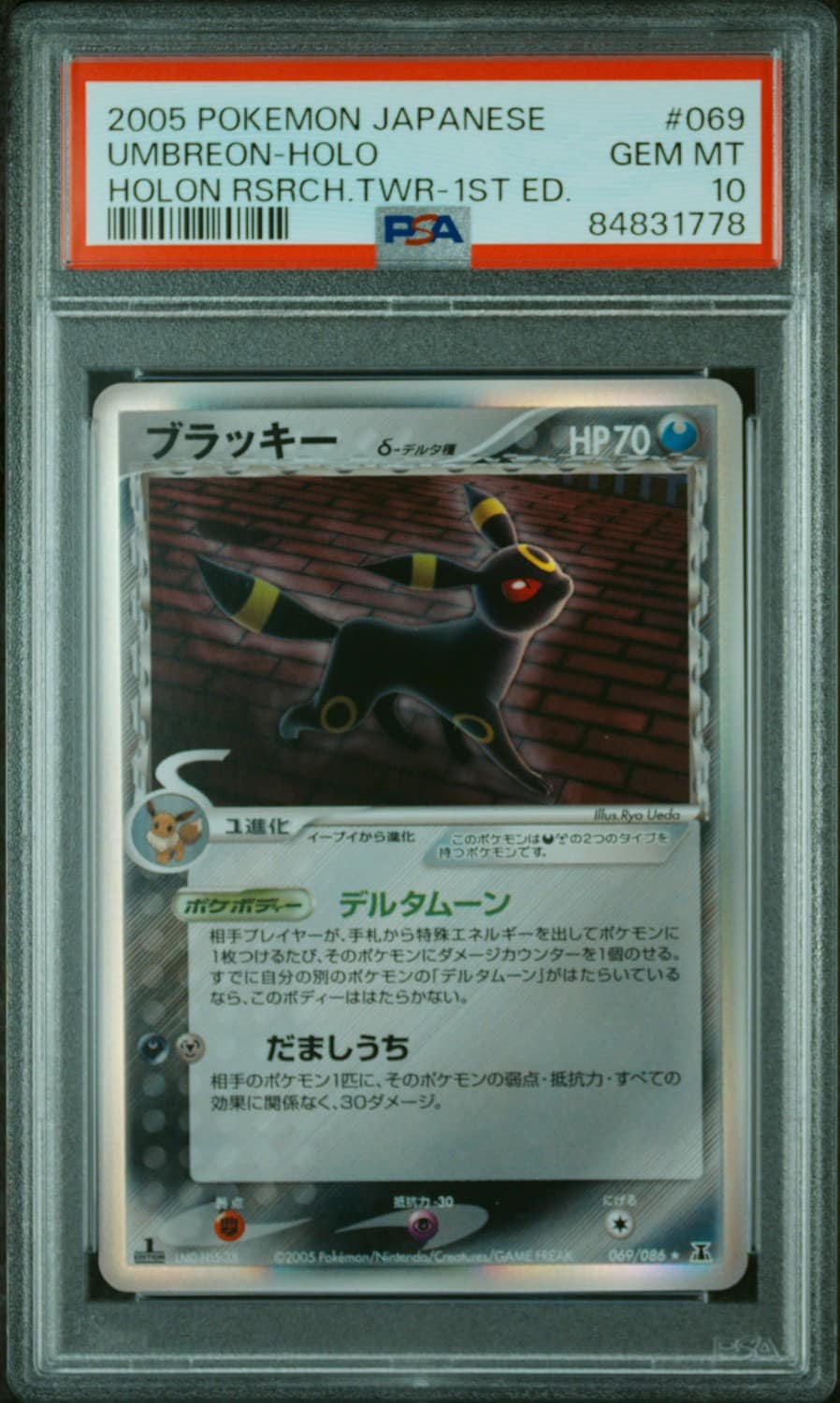 Umbreon