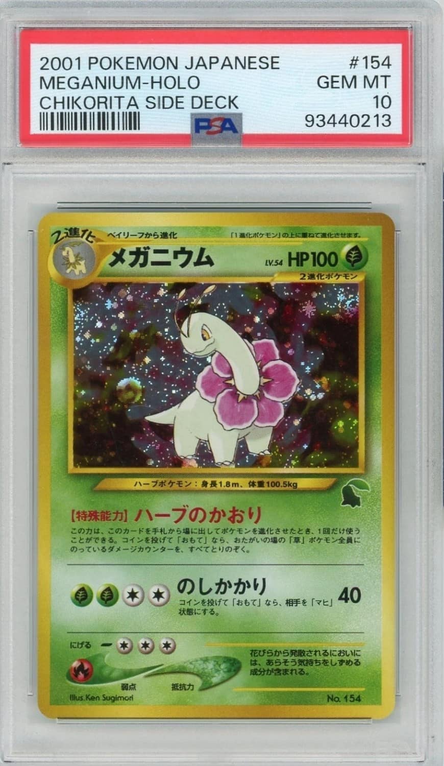 Meganium