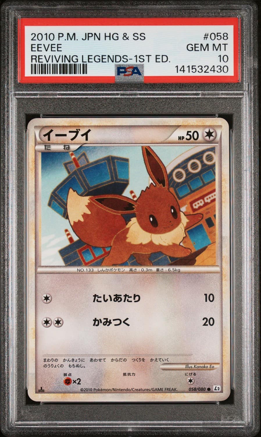 Eevee