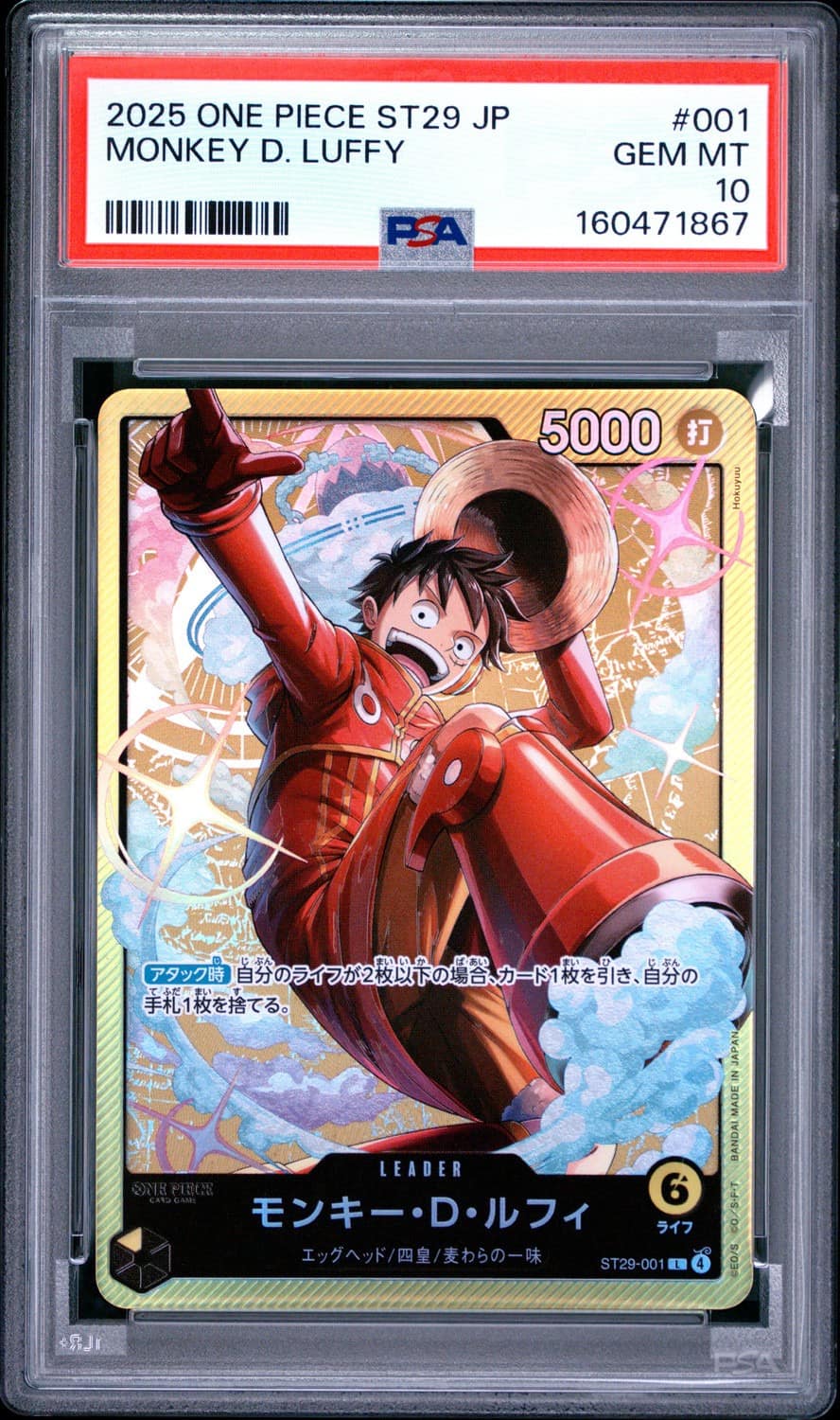 Monkey D. Luffy