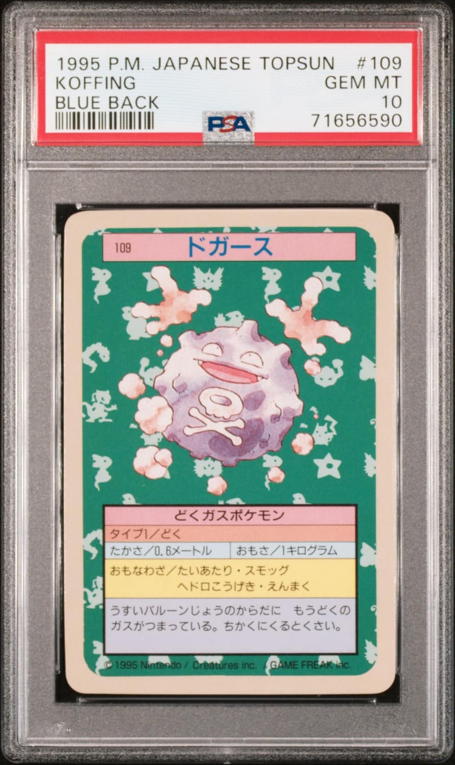 Koffing