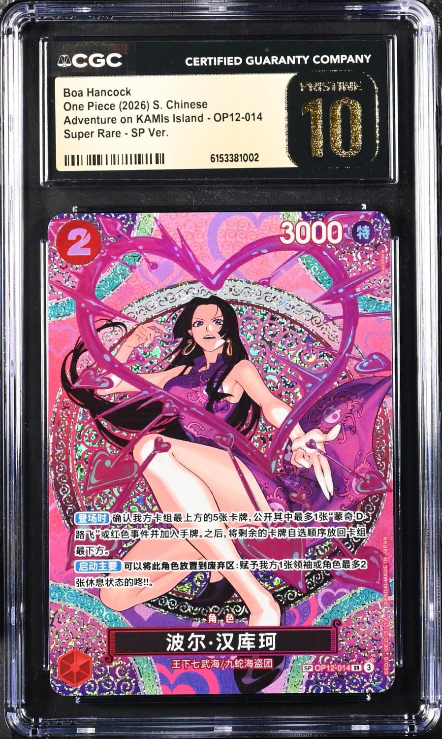 Boa Hancock