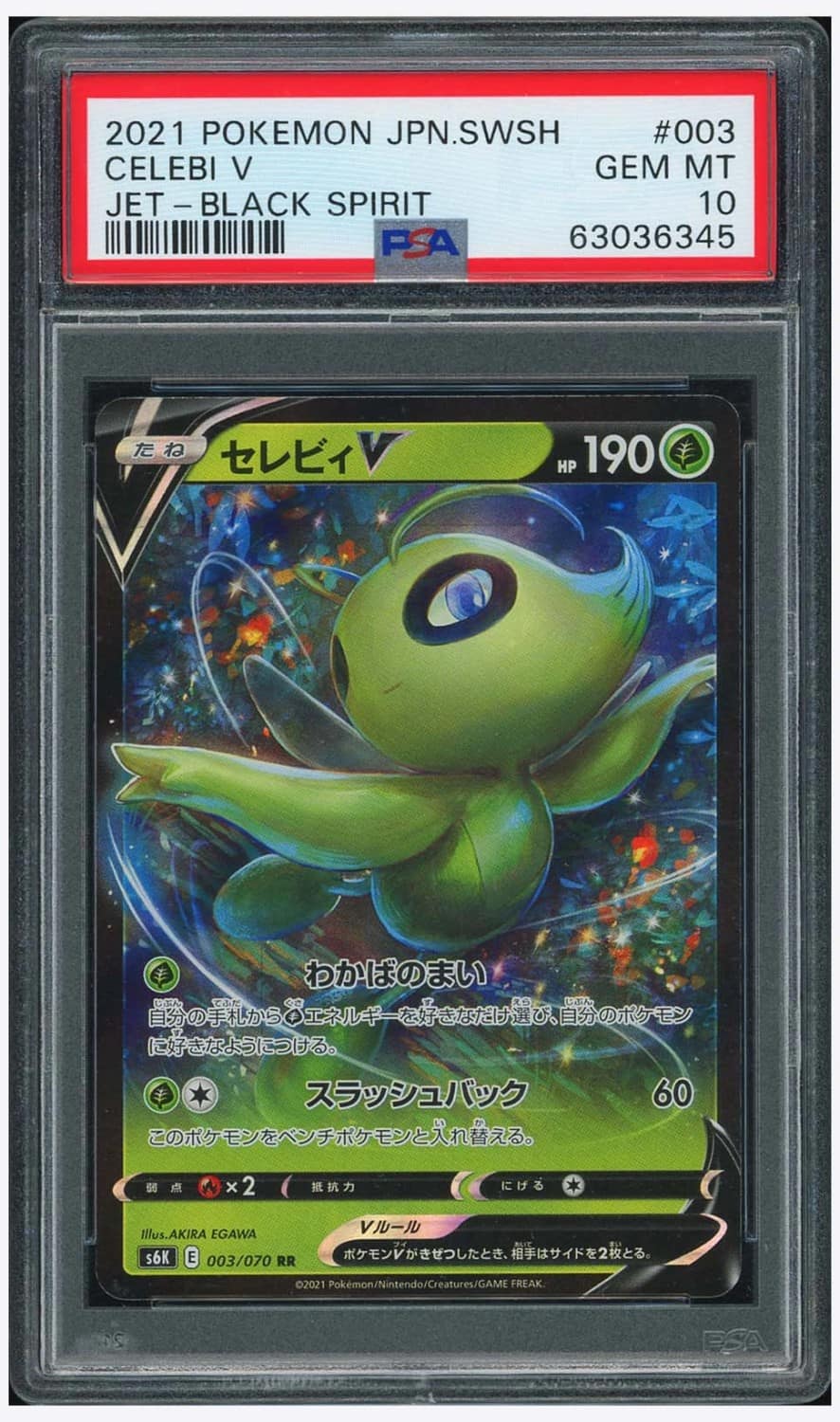 Celebi V