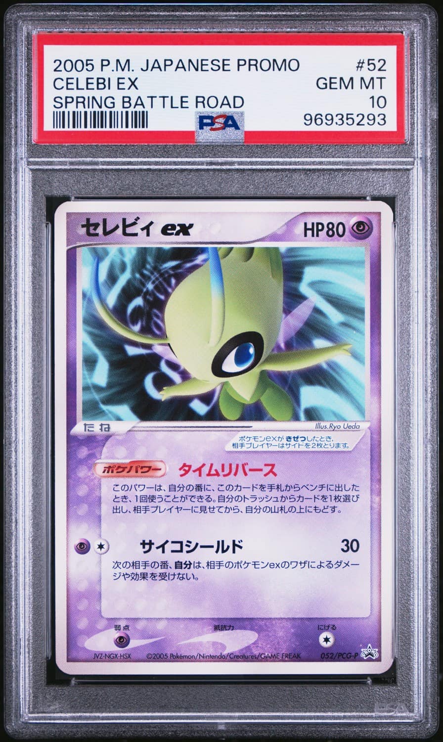 Celebi Ex