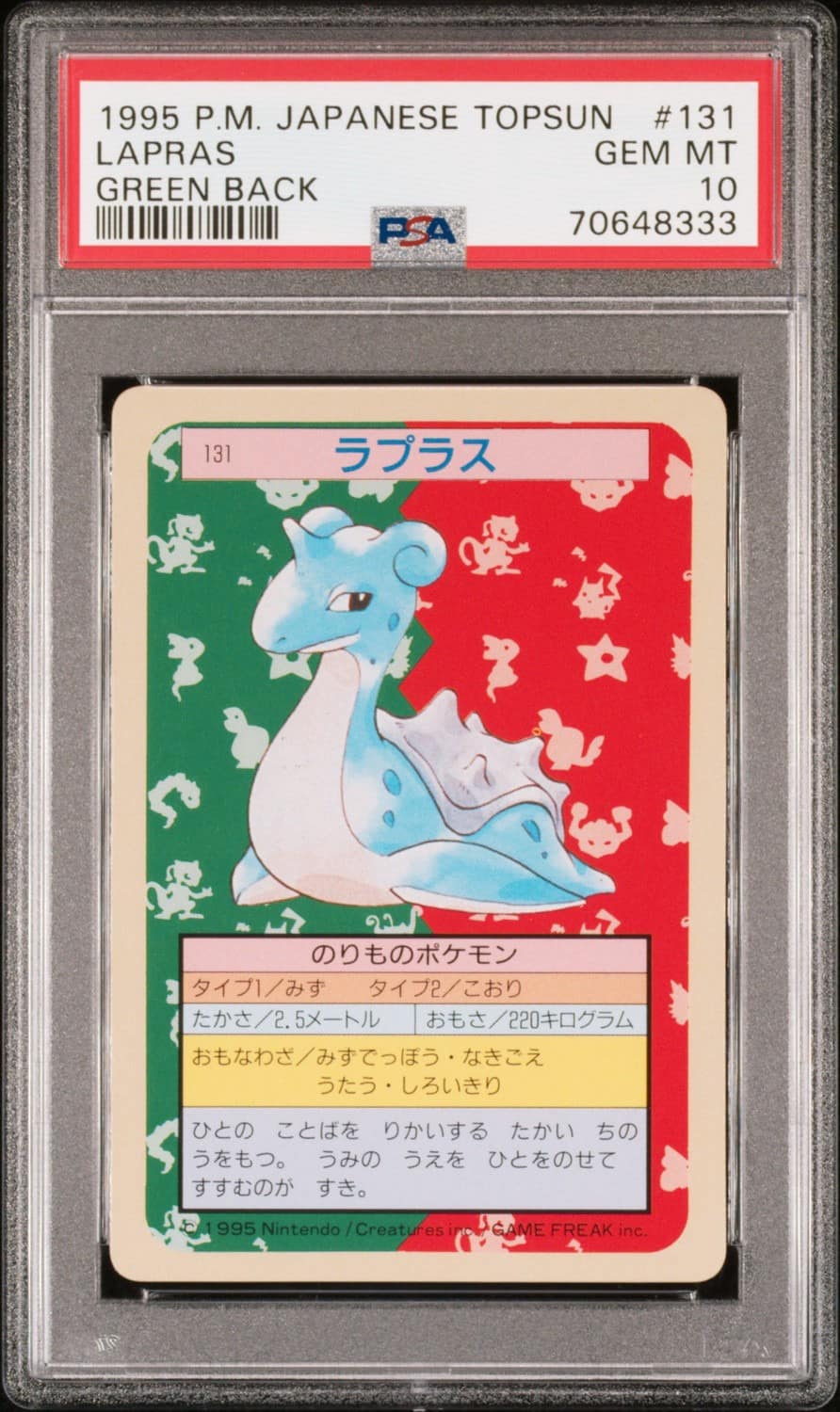 Lapras