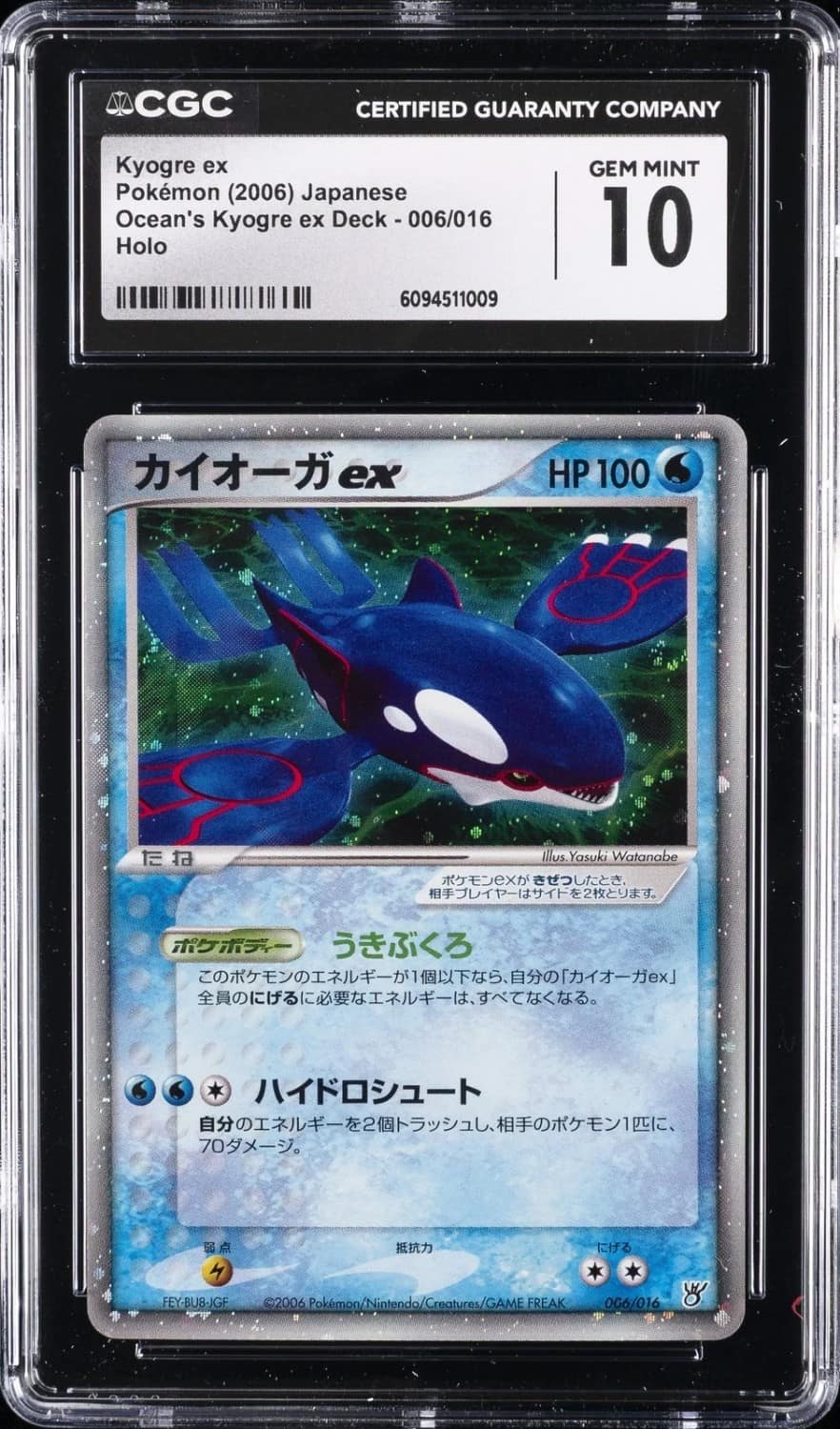 Kyogre Ex