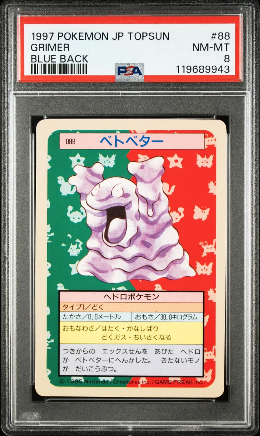 Grimer