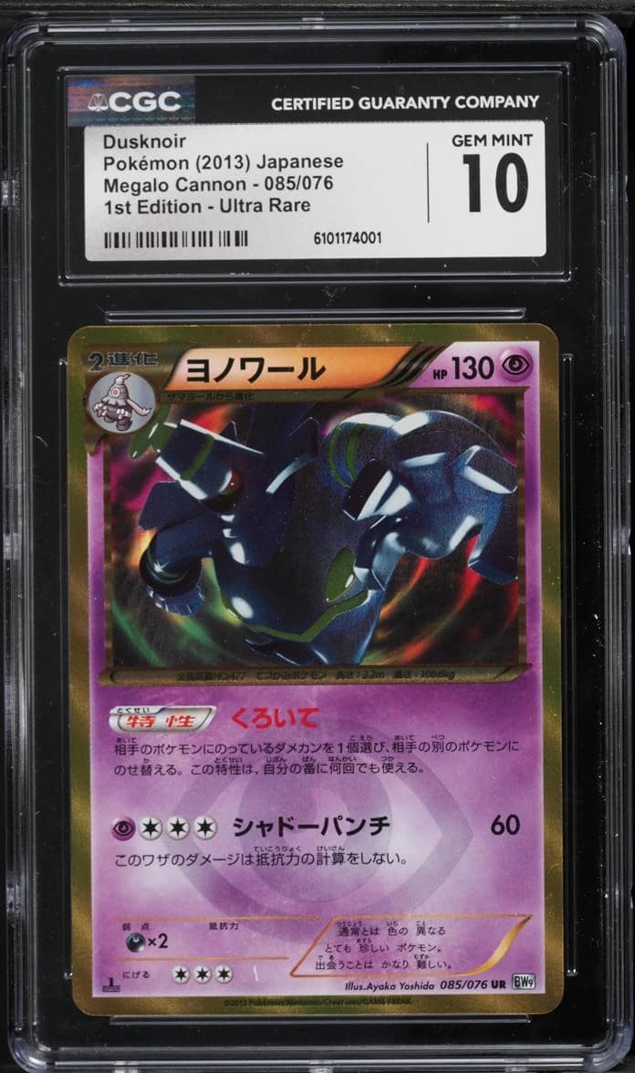 Dusknoir
