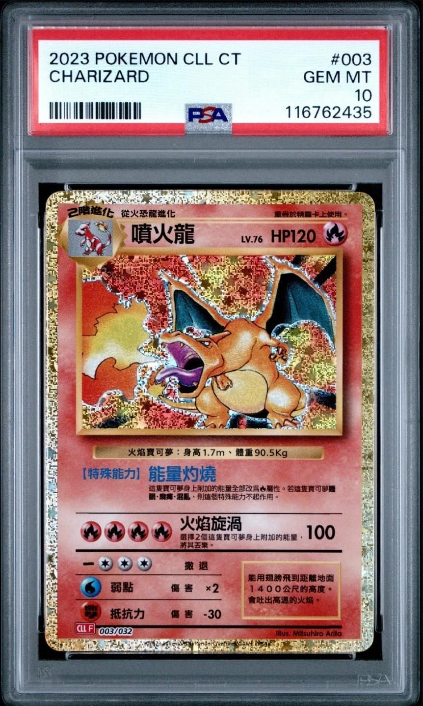 Charizard
