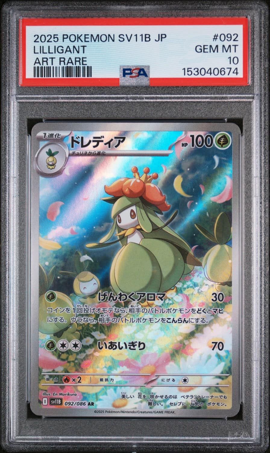 Lilligant