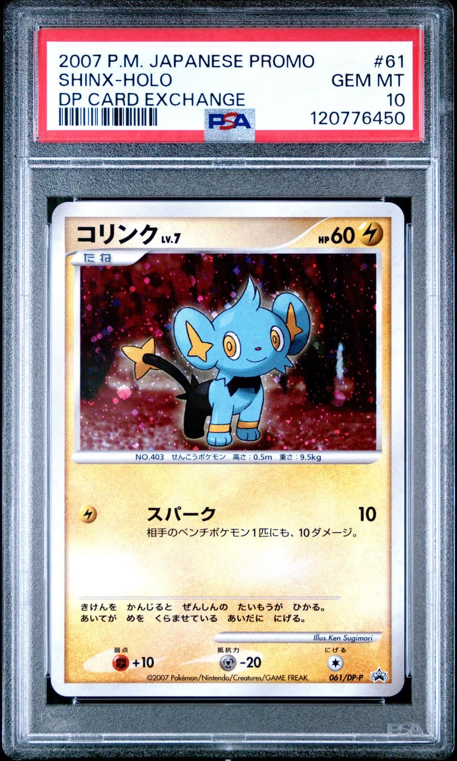 Shinx