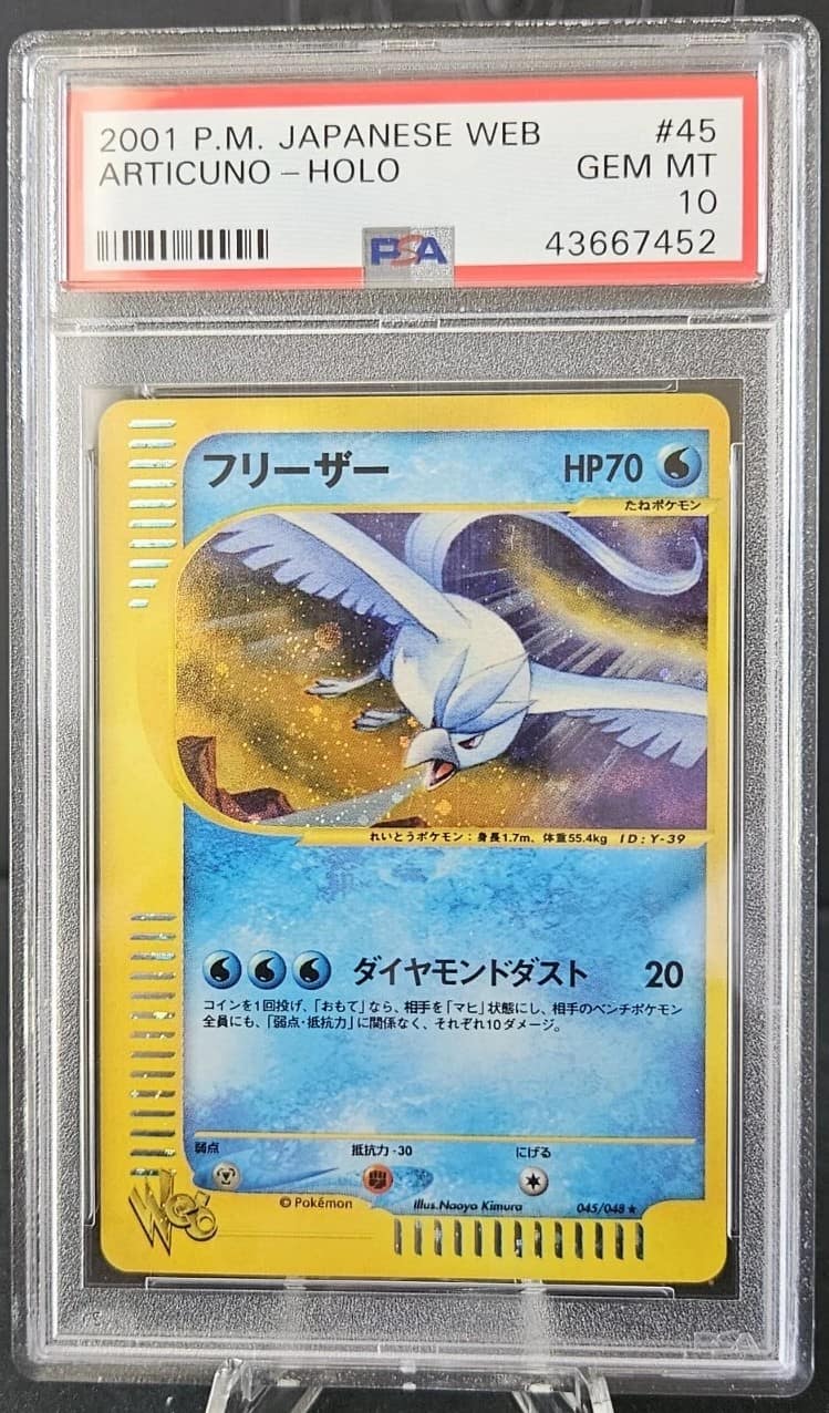 Articuno